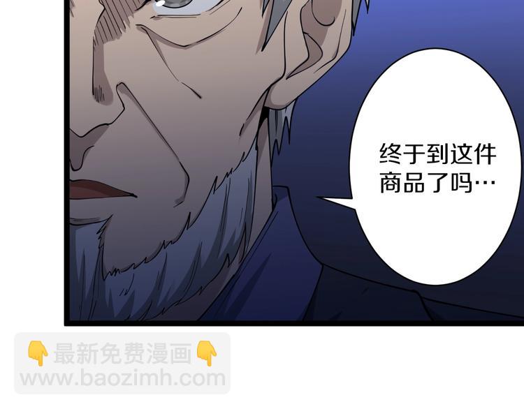 🍱三界淘宝店 第40话 楚老，信我！ 第11页