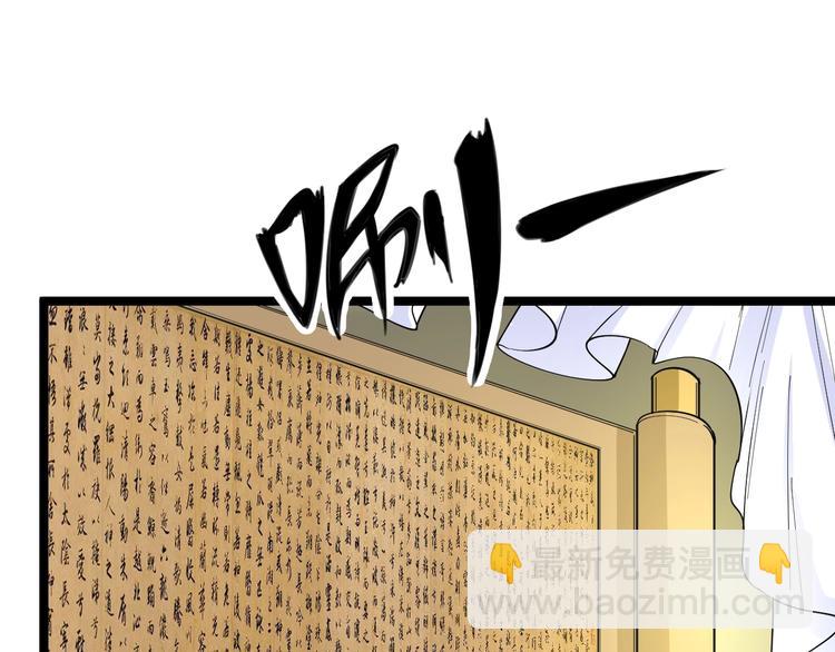 🍱三界淘宝店 第40话 楚老，信我！ 第13页