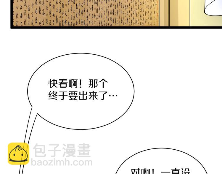 🍱三界淘宝店 第40话 楚老，信我！ 第14页