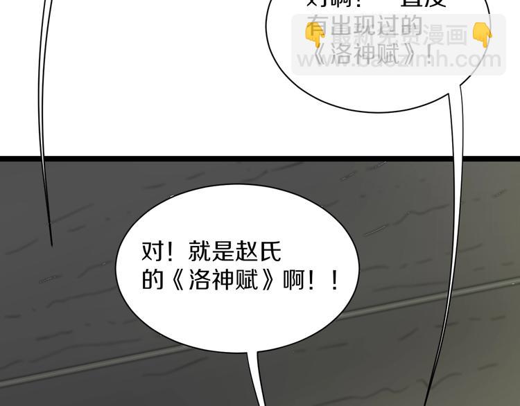 🍱三界淘宝店 第40话 楚老，信我！ 第15页