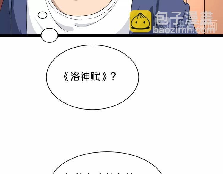 🍱三界淘宝店 第40话 楚老，信我！ 第17页