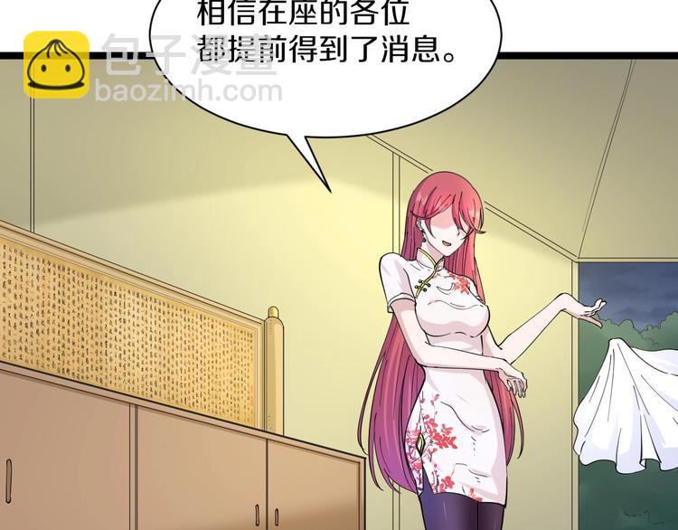 🍱三界淘宝店 第40话 楚老，信我！ 第18页