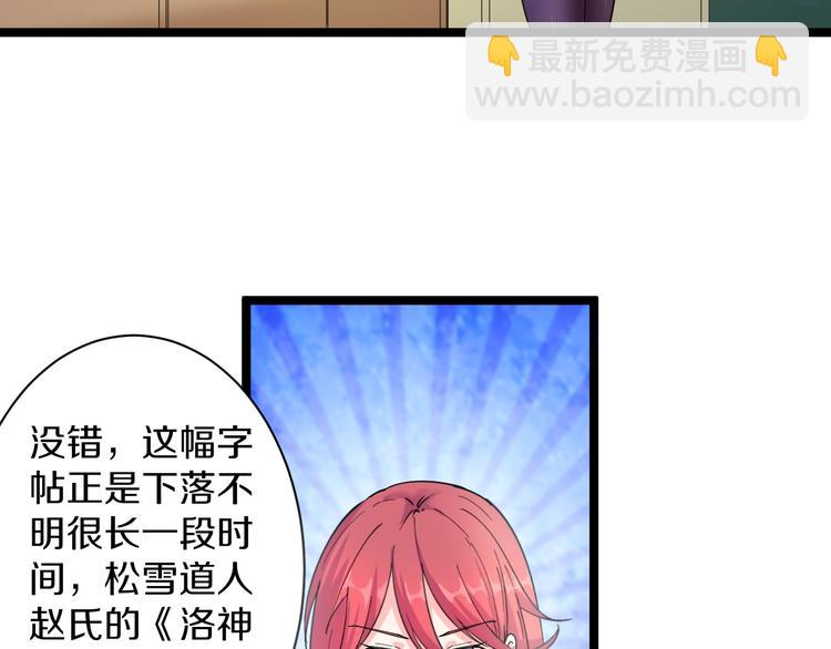 🍱三界淘宝店 第40话 楚老，信我！ 第19页