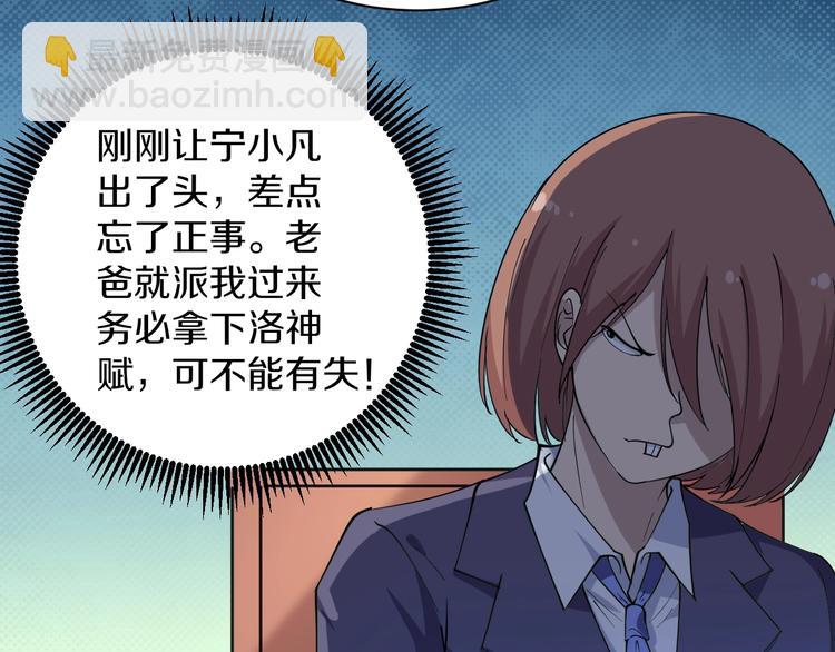 🍱三界淘宝店 第40话 楚老，信我！ 第24页