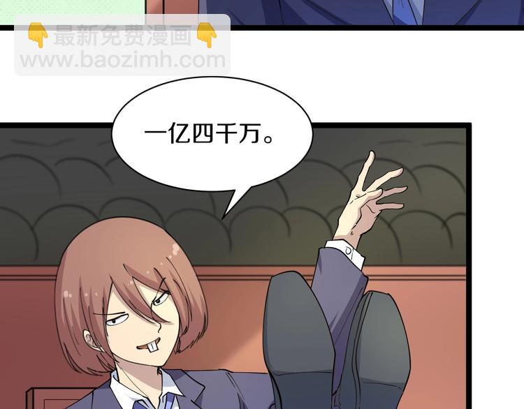 🍱三界淘宝店 第40话 楚老，信我！ 第25页