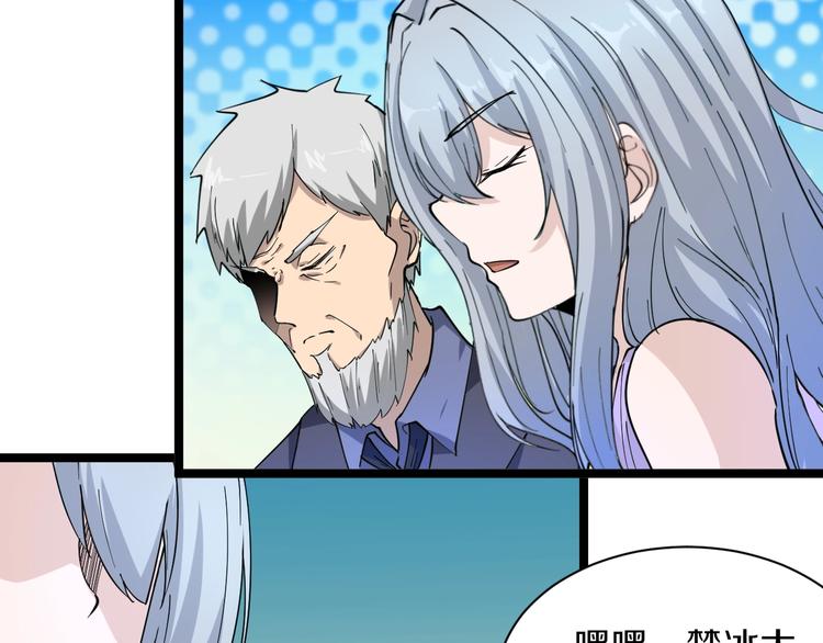 🍱三界淘宝店 第40话 楚老，信我！ 第27页