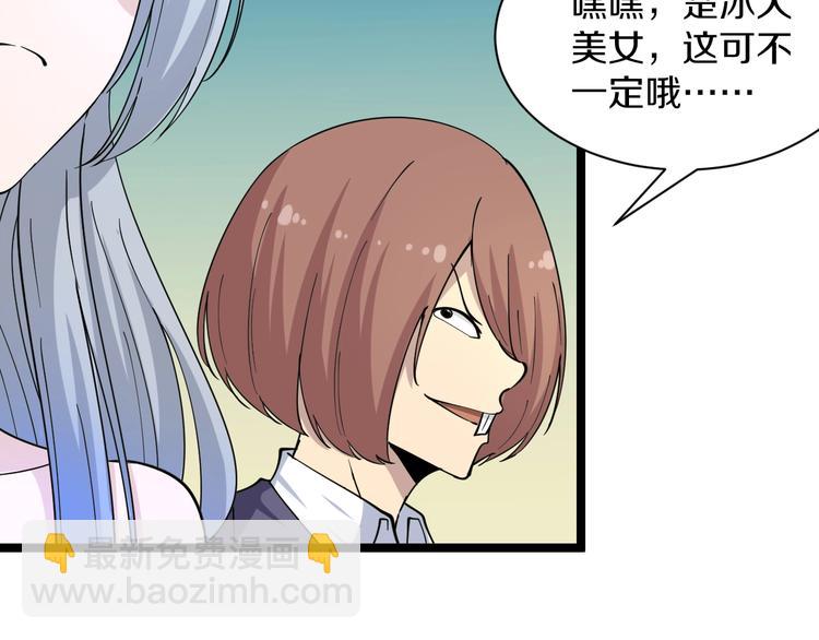 🍱三界淘宝店 第40话 楚老，信我！ 第28页