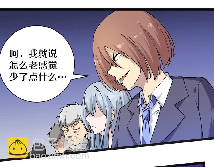 🍱三界淘宝店 第40话 楚老，信我！ 第29页