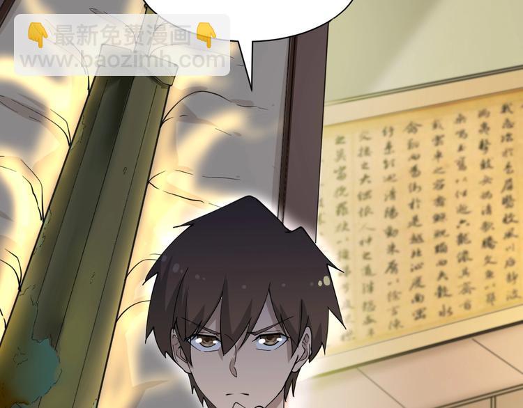 🍱三界淘宝店 第40话 楚老，信我！ 第33页