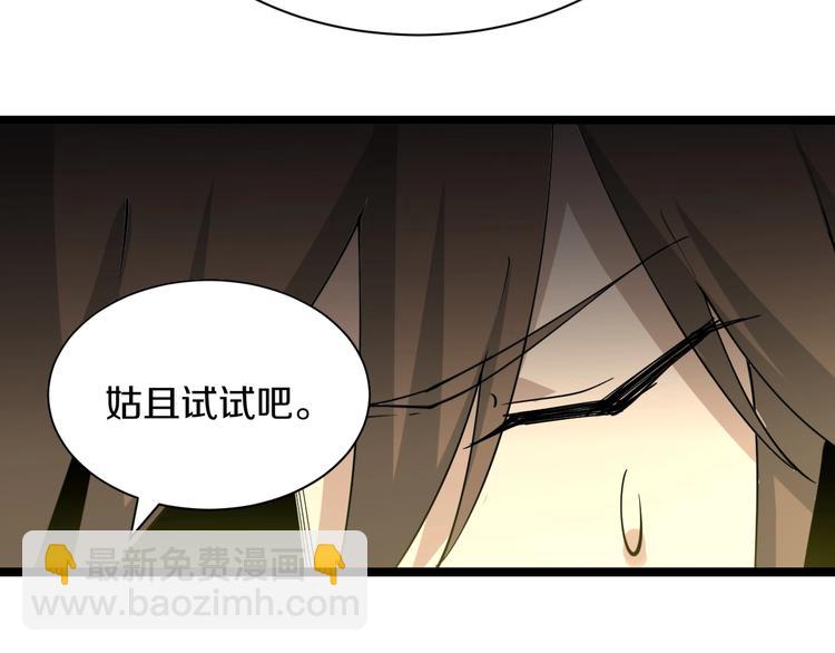 🍱三界淘宝店 第40话 楚老，信我！ 第35页