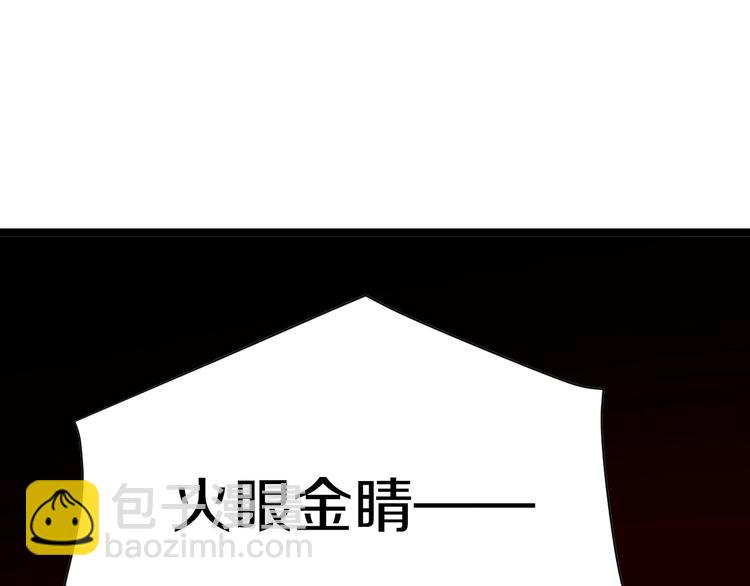 🍱三界淘宝店 第40话 楚老，信我！ 第36页