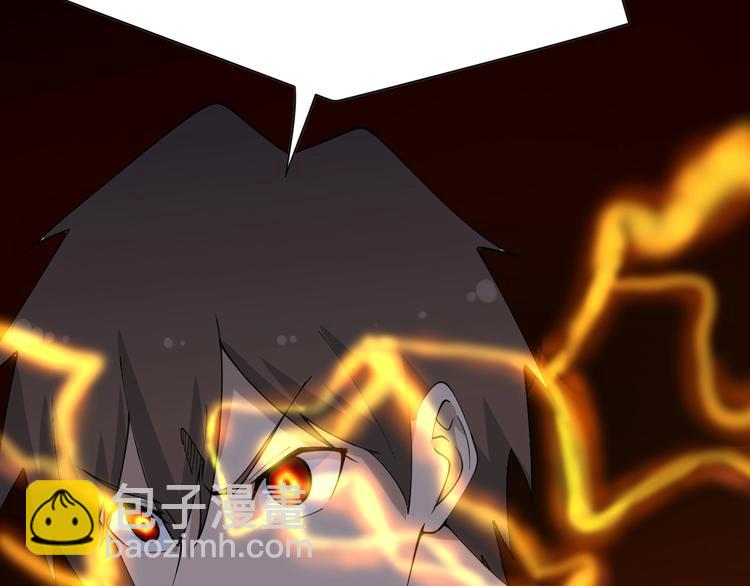 🍱三界淘宝店 第40话 楚老，信我！ 第37页