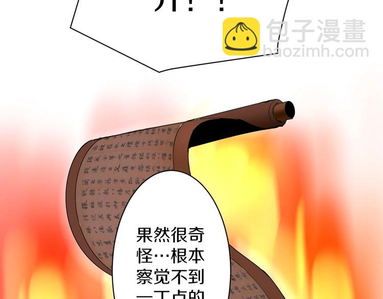 🍱三界淘宝店 第40话 楚老，信我！ 第39页