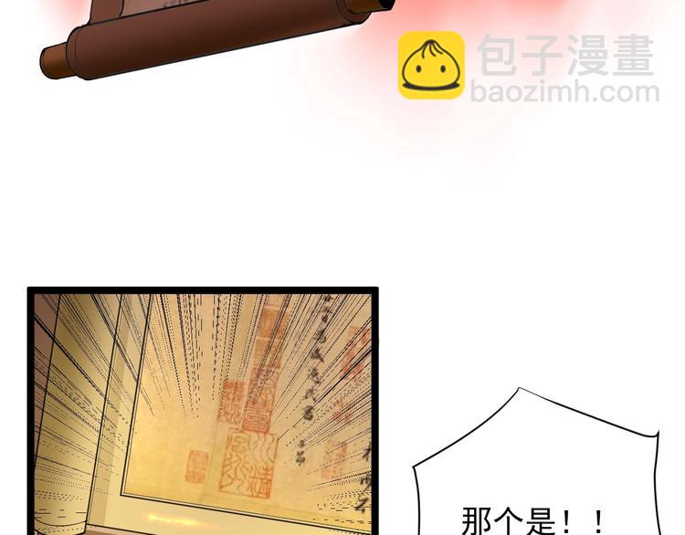 🍱三界淘宝店 第40话 楚老，信我！ 第41页