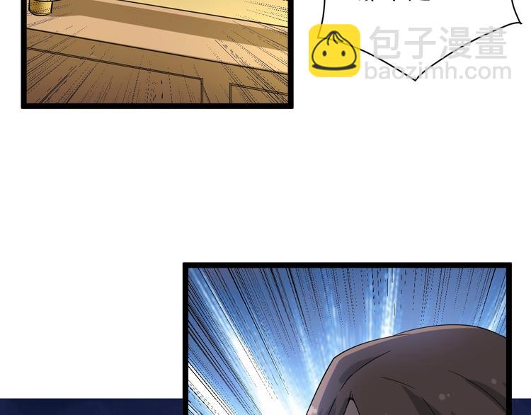 🍱三界淘宝店 第40话 楚老，信我！ 第42页