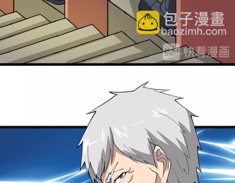 🍱三界淘宝店 第40话 楚老，信我！ 第47页