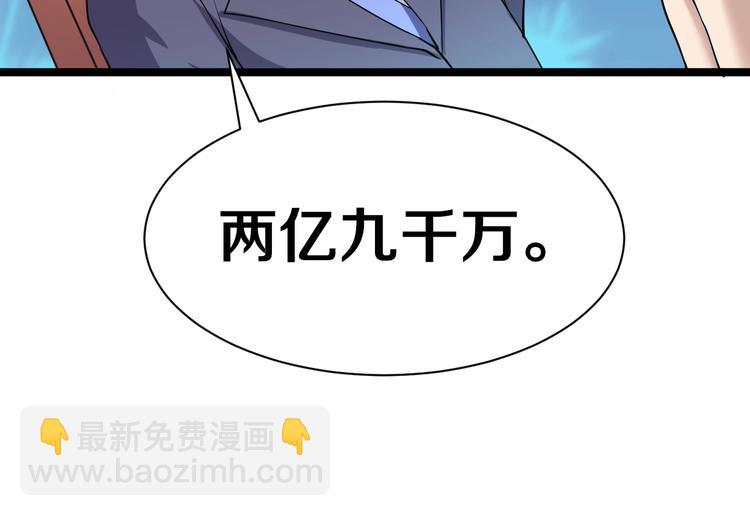 🍱三界淘宝店 第40话 楚老，信我！ 第50页