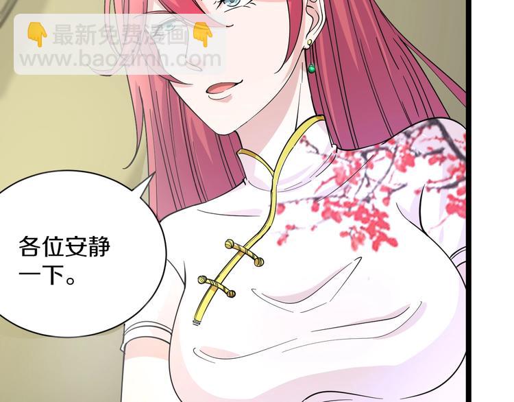 🍱三界淘宝店 第40话 楚老，信我！ 第8页
