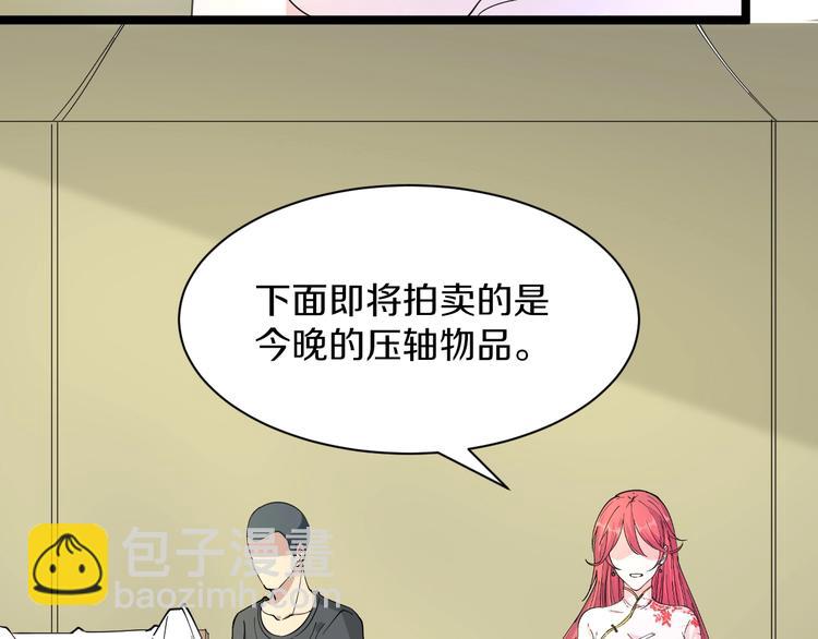 🍱三界淘宝店 第40话 楚老，信我！ 第9页