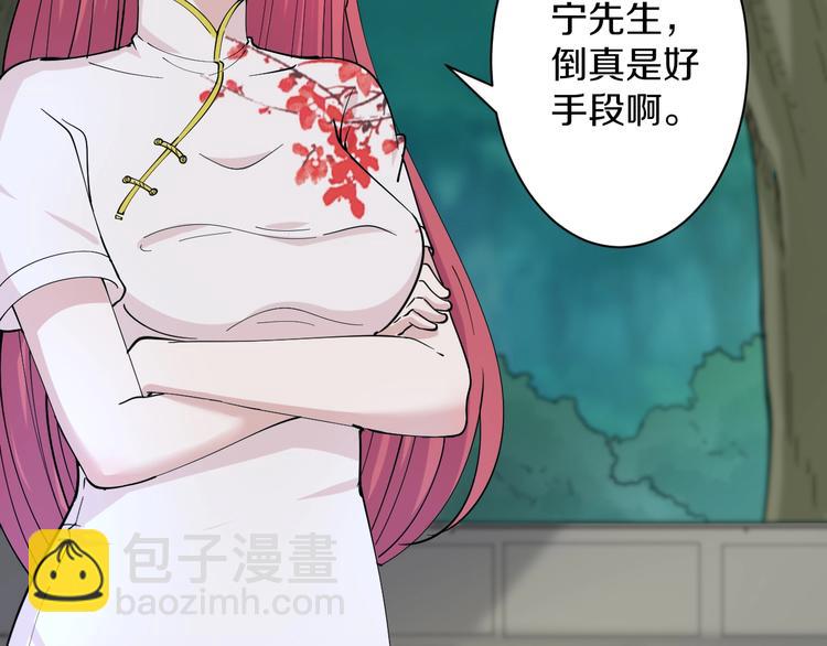 🍱三界淘宝店 第42话 这晚街中偶遇心中的她 第10页