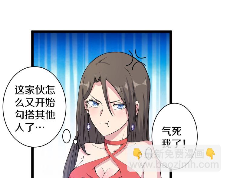 🍱三界淘宝店 第42话 这晚街中偶遇心中的她 第14页