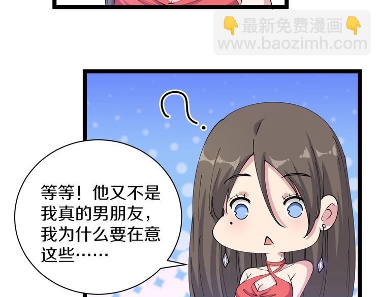 🍱三界淘宝店 第42话 这晚街中偶遇心中的她 第15页