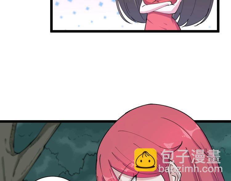 🍱三界淘宝店 第42话 这晚街中偶遇心中的她 第16页