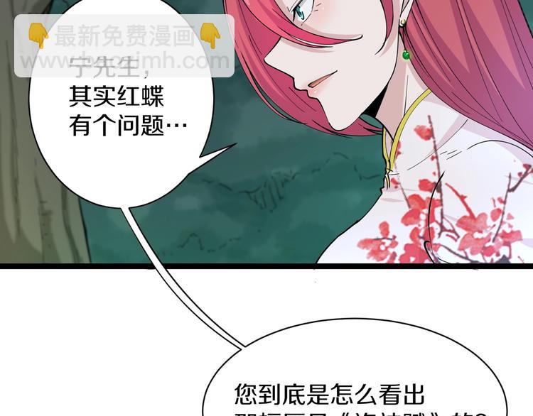 🍱三界淘宝店 第42话 这晚街中偶遇心中的她 第17页