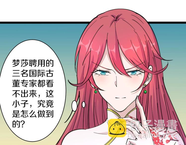🍱三界淘宝店 第42话 这晚街中偶遇心中的她 第20页