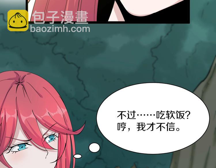 🍱三界淘宝店 第42话 这晚街中偶遇心中的她 第22页