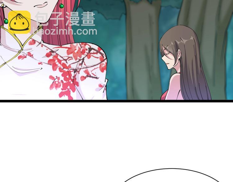 🍱三界淘宝店 第42话 这晚街中偶遇心中的她 第23页