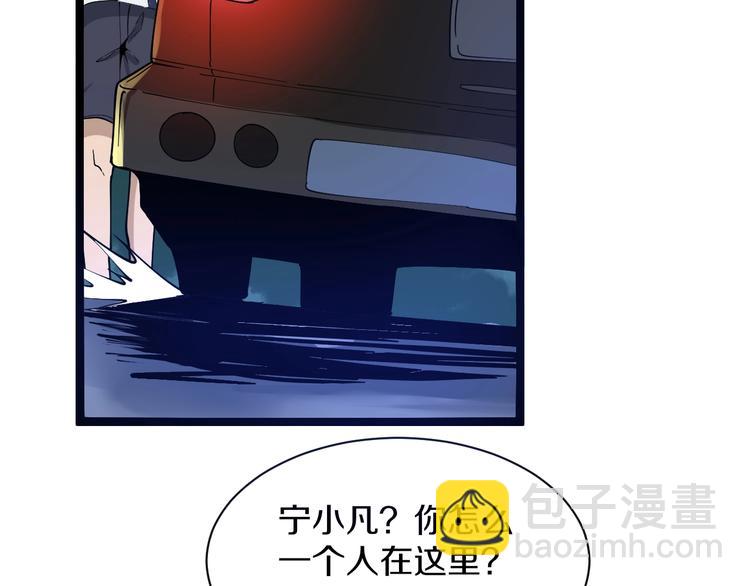 🍱三界淘宝店 第42话 这晚街中偶遇心中的她 第31页