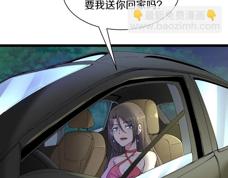 🍱三界淘宝店 第42话 这晚街中偶遇心中的她 第32页