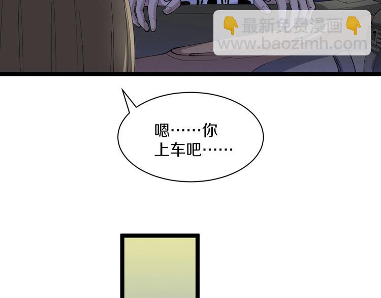 🍱三界淘宝店 第42话 这晚街中偶遇心中的她 第37页