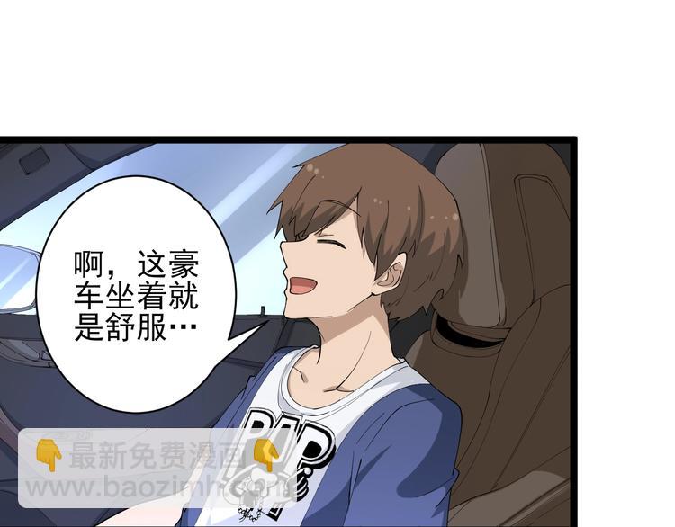 🍱三界淘宝店 第42话 这晚街中偶遇心中的她 第40页