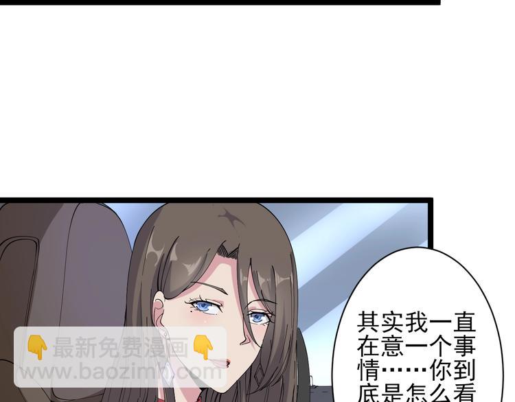🍱三界淘宝店 第42话 这晚街中偶遇心中的她 第41页