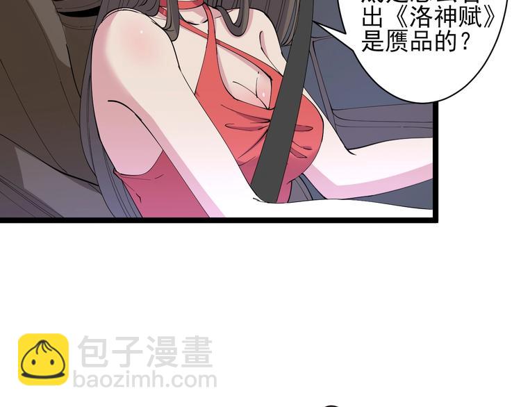 🍱三界淘宝店 第42话 这晚街中偶遇心中的她 第42页
