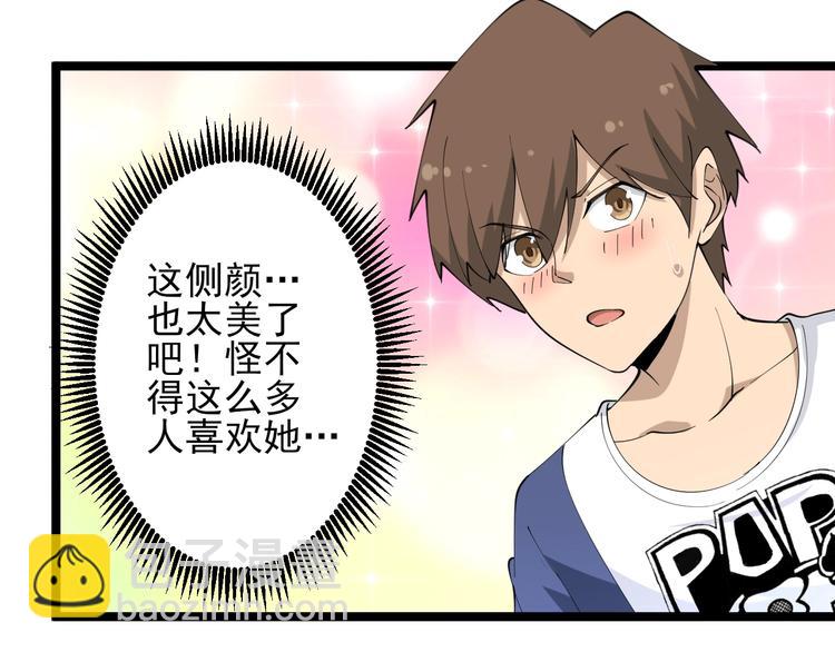 🍱三界淘宝店 第42话 这晚街中偶遇心中的她 第43页