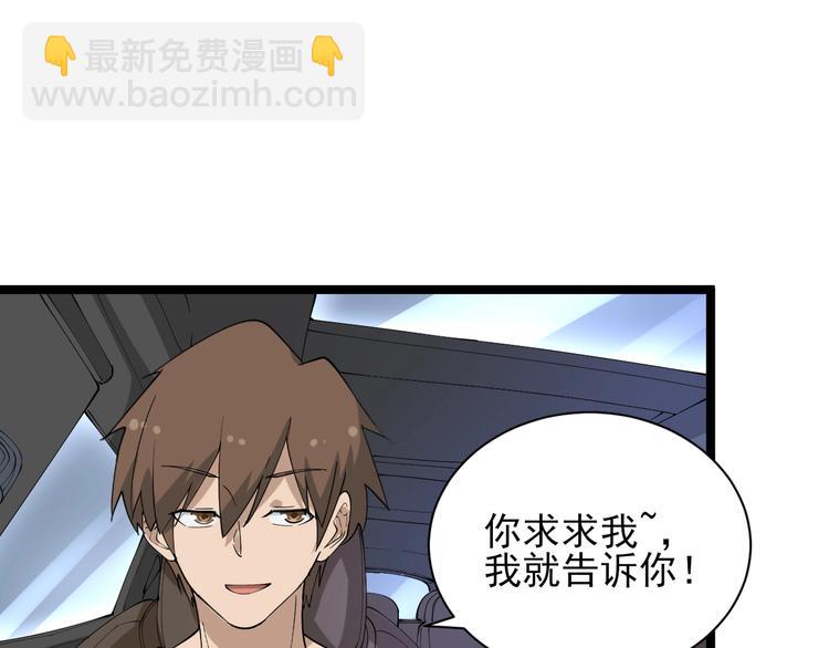 🍱三界淘宝店 第42话 这晚街中偶遇心中的她 第44页