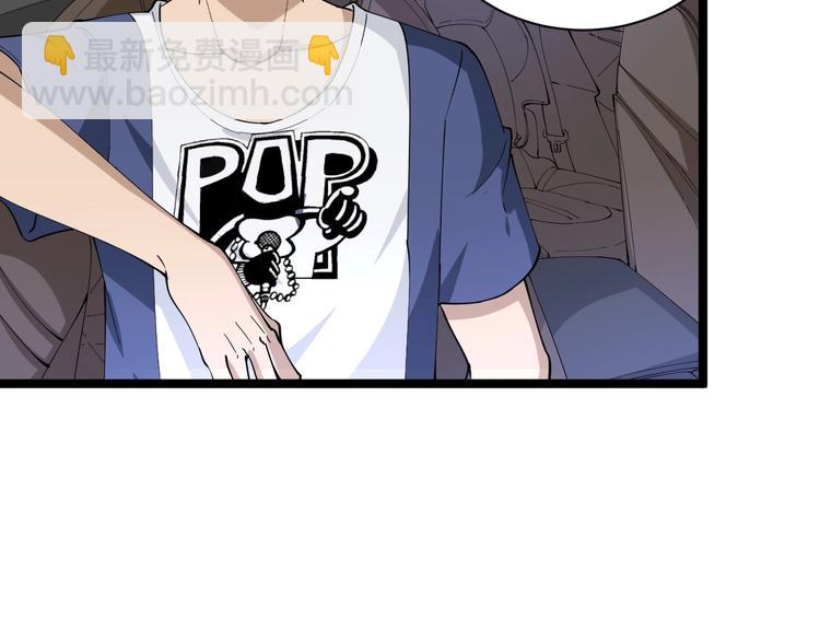 🍱三界淘宝店 第42话 这晚街中偶遇心中的她 第45页