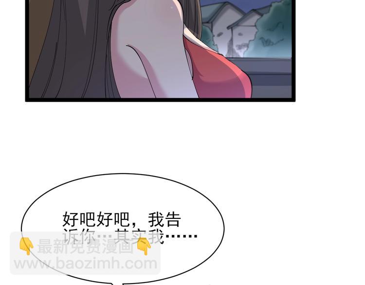 🍱三界淘宝店 第42话 这晚街中偶遇心中的她 第47页