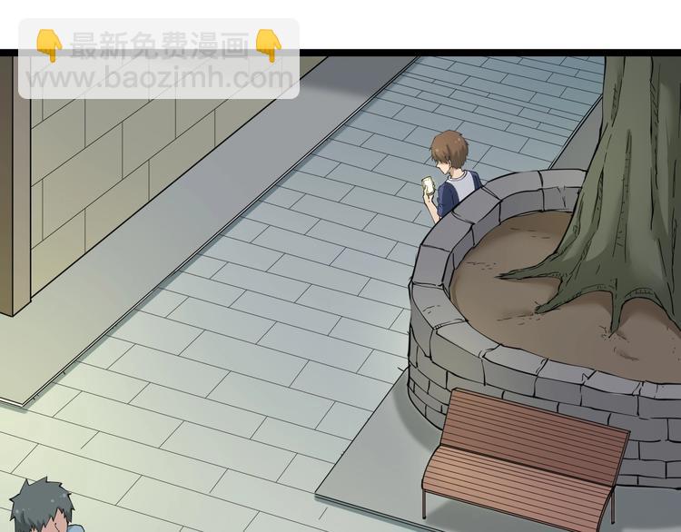 🍱三界淘宝店 第42话 这晚街中偶遇心中的她 第6页