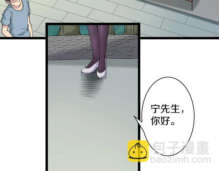 🍱三界淘宝店 第42话 这晚街中偶遇心中的她 第7页