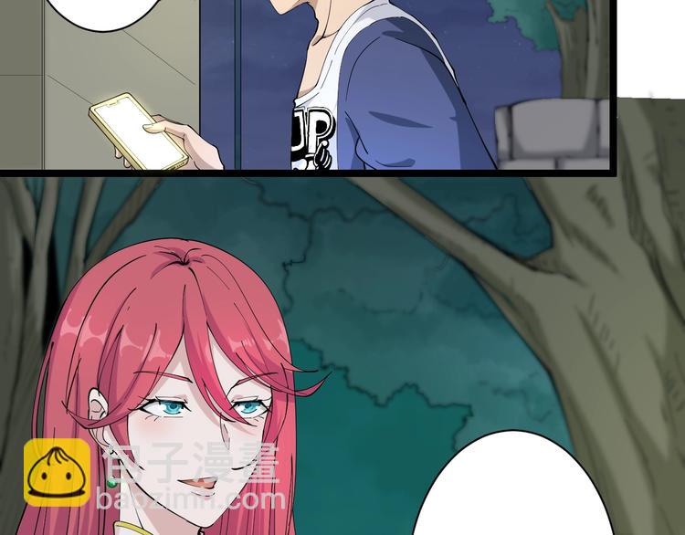 🍱三界淘宝店 第42话 这晚街中偶遇心中的她 第9页