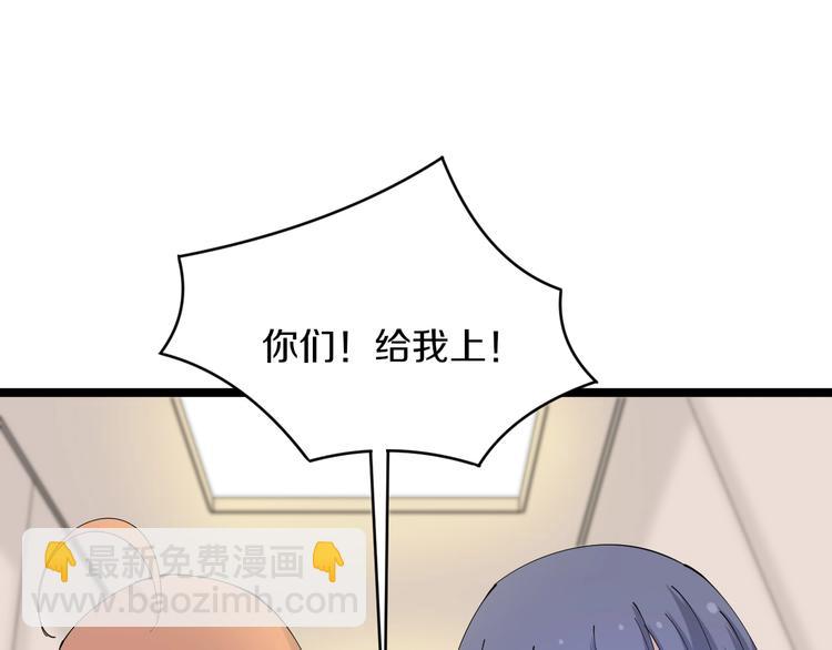 🍱三界淘宝店 第44话 虎门奸细？ 第11页
