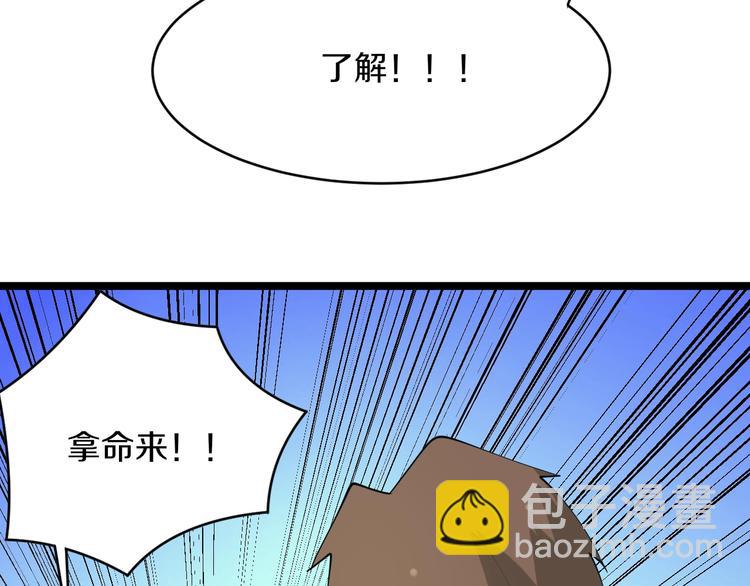 🍱三界淘宝店 第44话 虎门奸细？ 第13页