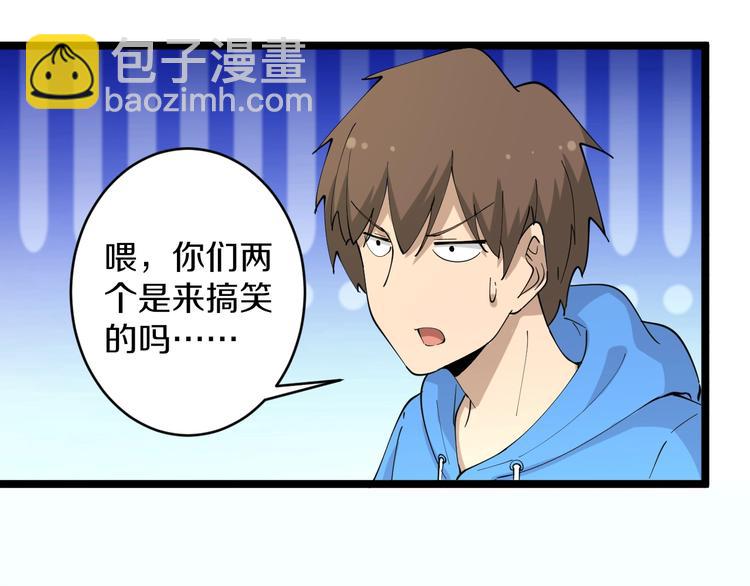 🍱三界淘宝店 第44话 虎门奸细？ 第15页