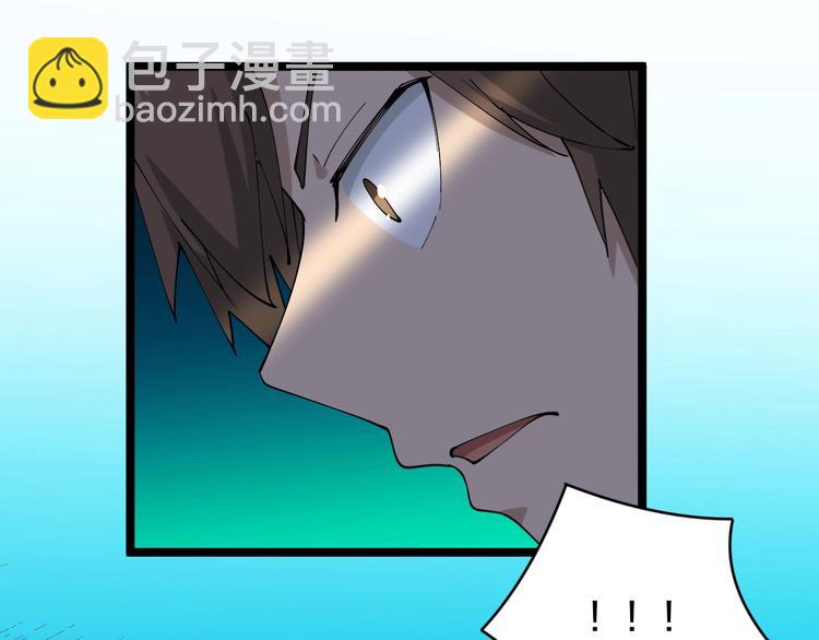 🍱三界淘宝店 第44话 虎门奸细？ 第16页