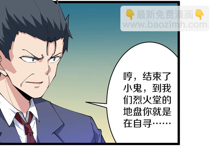 🍱三界淘宝店 第44话 虎门奸细？ 第19页