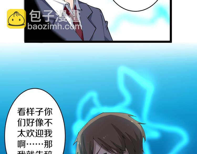 🍱三界淘宝店 第44话 虎门奸细？ 第23页